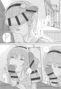 Page 150 of Touhou Soushuuhen