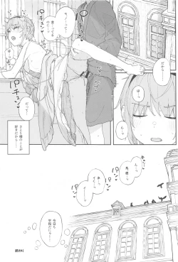 Page 156 of Touhou Soushuuhen