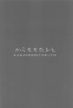 Page 158 of Touhou Soushuuhen