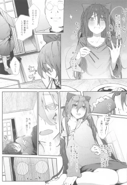 Page 24 of Touhou Soushuuhen