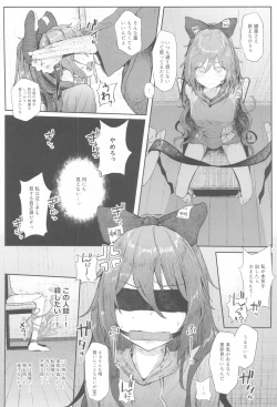 Page 39 of Touhou Soushuuhen