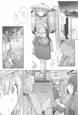 Page 74 of Touhou Soushuuhen