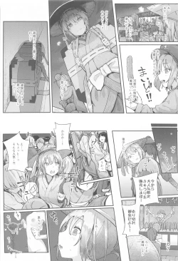 Page 75 of Touhou Soushuuhen
