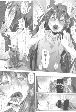 Page 7 of Touhou Soushuuhen