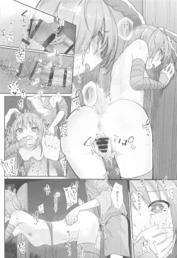 Page 87 of Touhou Soushuuhen