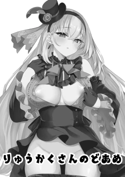 Page 2 of Idol Tarumono...?