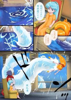 Page 26 of Gou・Choujigen Densetsu Rall  Riyon Oukoku Hen（2）