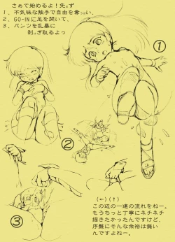 Page 42 of Gou・Choujigen Densetsu Rall  Riyon Oukoku Hen（2）