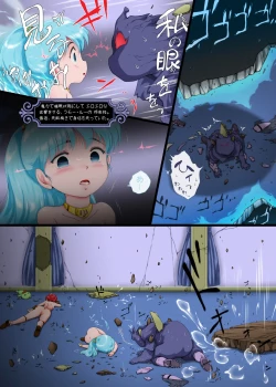 Page 66 of Gou・Choujigen Densetsu Rall  Riyon Oukoku Hen（2）