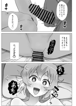 Page 16 of Dai Gurentan to Icha Love SEX Suru Manga