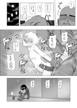 Page 29 of Dai Gurentan to Icha Love SEX Suru Manga