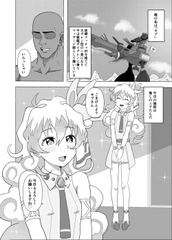 Page 3 of Dai Gurentan to Icha Love SEX Suru Manga
