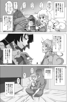 Page 8 of Dai Gurentan to Icha Love SEX Suru Manga