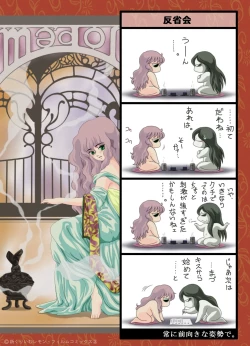 Page 11 of Ma Ningyou「1/1（ Itibun No Iti） Saeki Syouko」]