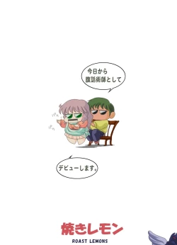 Page 44 of Ma Ningyou「1/1（ Itibun No Iti） Saeki Syouko」]