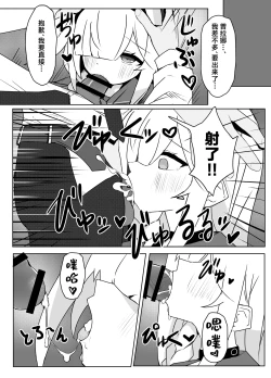 Page 11 of Hoshi no Sasoi wa Jouyoku no Tawamure | 星之邀约情欲的荡漾