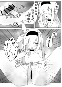 Page 20 of Hoshi no Sasoi wa Jouyoku no Tawamure | 星之邀约情欲的荡漾