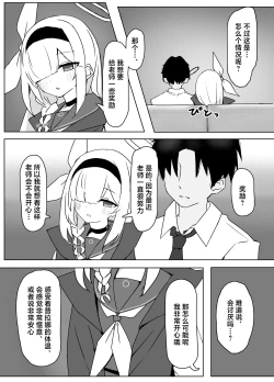 Page 5 of Hoshi no Sasoi wa Jouyoku no Tawamure | 星之邀约情欲的荡漾