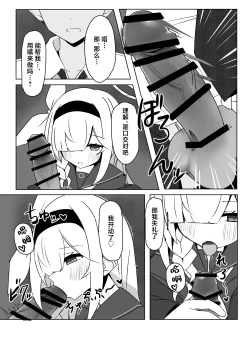 Page 9 of Hoshi no Sasoi wa Jouyoku no Tawamure | 星之邀约情欲的荡漾