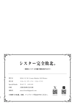 Page 42 of Sister Kanzen Haiboku.| 清纯修女完全败北。