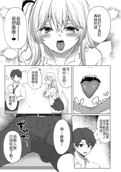 Page 8 of Shita-pi Gyaru no Houkago Gyaku Shidou～Sensei ni Ashi de Shite Mitakatta no～