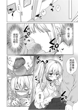 Page 9 of Shita-pi Gyaru no Houkago Gyaku Shidou～Sensei ni Ashi de Shite Mitakatta no～