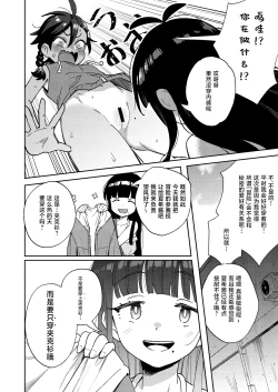 Page 14 of Muttsuri Shoujo no Himitsu no Bouken | 隐藏欲望的少女秘密的冒险