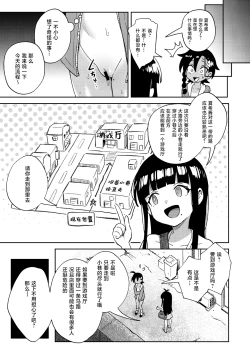 Page 19 of Muttsuri Shoujo no Himitsu no Bouken | 隐藏欲望的少女秘密的冒险