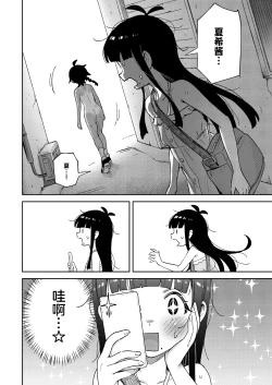 Page 34 of Muttsuri Shoujo no Himitsu no Bouken | 隐藏欲望的少女秘密的冒险