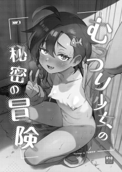 Page 3 of Muttsuri Shoujo no Himitsu no Bouken | 隐藏欲望的少女秘密的冒险