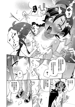 Page 44 of Muttsuri Shoujo no Himitsu no Bouken | 隐藏欲望的少女秘密的冒险