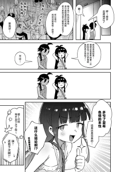 Page 49 of Muttsuri Shoujo no Himitsu no Bouken | 隐藏欲望的少女秘密的冒险