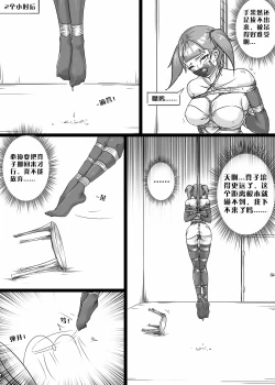 Page 13 of 我的妹妹玩捆绑失误了