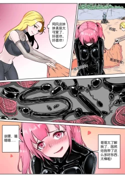 Page 168 of 我的妹妹玩捆绑失误了