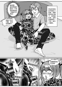 Page 278 of 我的妹妹玩捆绑失误了