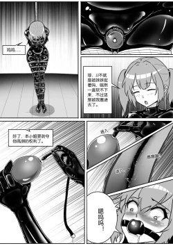 Page 310 of 我的妹妹玩捆绑失误了