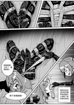 Page 328 of 我的妹妹玩捆绑失误了