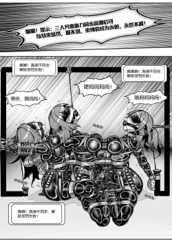 Page 399 of 我的妹妹玩捆绑失误了