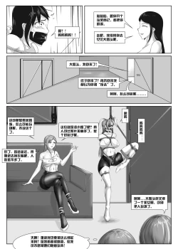 Page 10 of 人妻监禁游戏