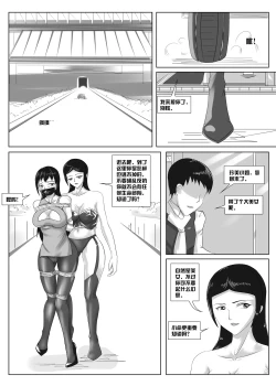 Page 8 of 人妻监禁游戏
