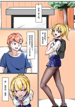 Page 4 of 无法挣扎的妹妹