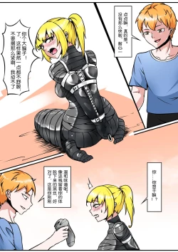 Page 9 of 无法挣扎的妹妹