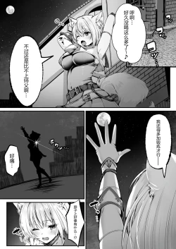 Page 4 of kawa shibari no jujyu | Hakurou Kenshi Hati-chan no Ecchi na Bouken no Sho