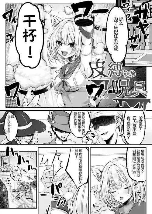 Download kawa shibari no jujyu | Hakurou Kenshi Hati-chan no Ecchi na Bouken no Sho