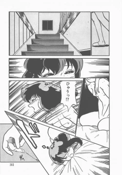 Page 106 of Atsui Yoru