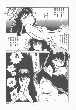 Page 108 of Atsui Yoru