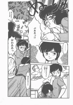 Page 14 of Atsui Yoru