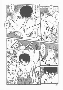 Page 159 of Atsui Yoru