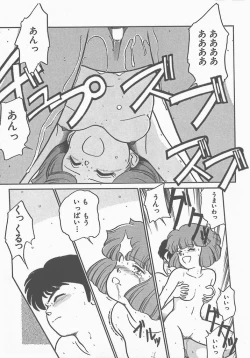 Page 161 of Atsui Yoru