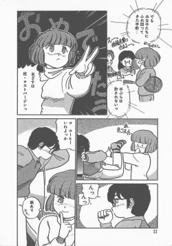 Page 24 of Atsui Yoru